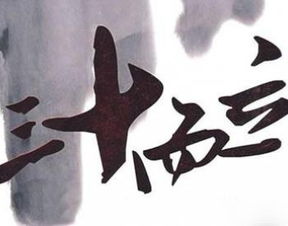 三十是道坎儿？who care！