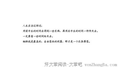 青春时候太短暂