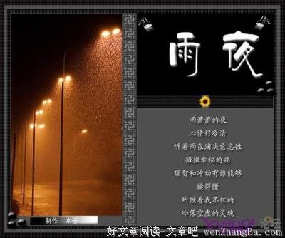 泊夜