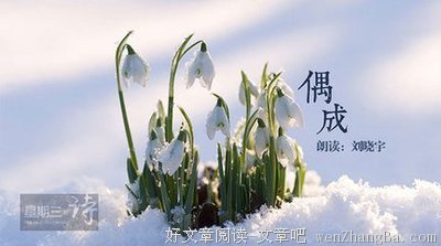 偶成
