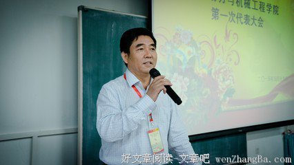 中矿大电气与动力工程力学院党员工作站开展学风建设动员大会