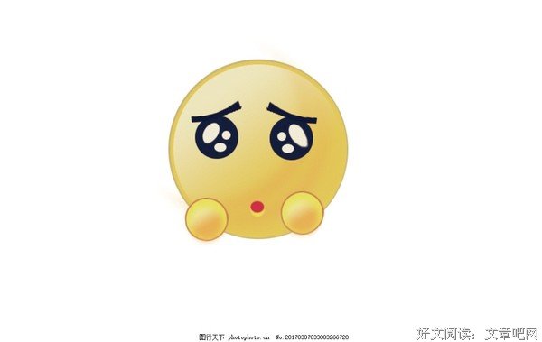委屈，还是不委屈？
