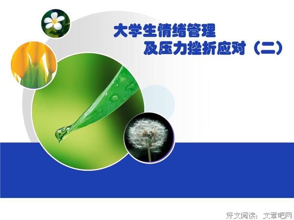 承受压力 提高能力