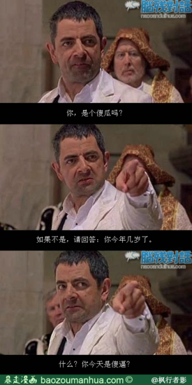 有趣的对话