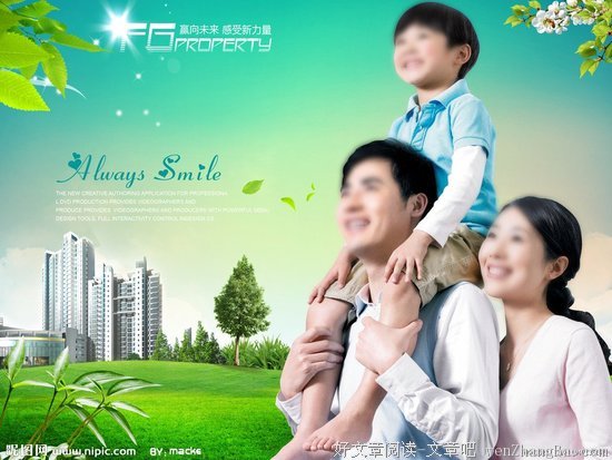幸福的一家