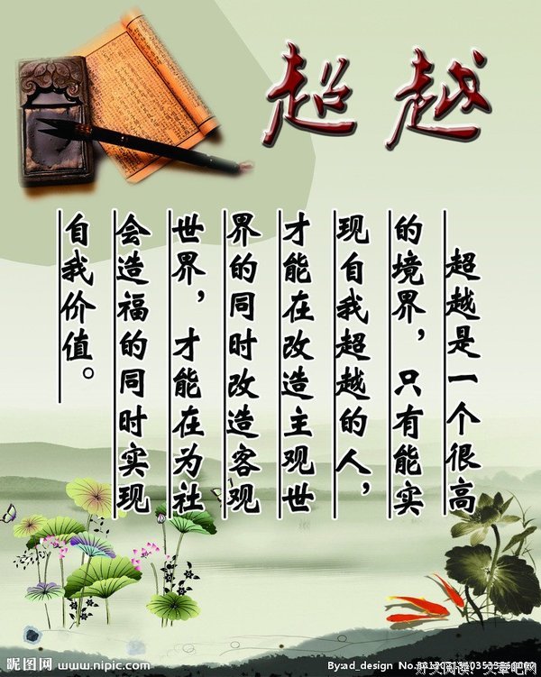 超越（15）