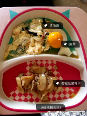 餐盘联系着的爱