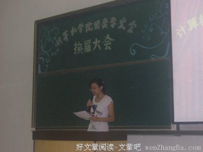 中矿大信控学院团委学生会办公室携手信控学院15级年委会共同承办
