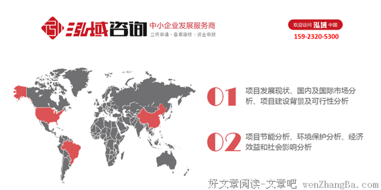 昆明项目可行性研究报告 昆明项目规划咨询