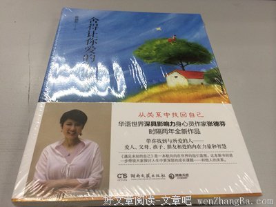 让自己所爱的人受点苦，行吗？