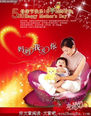 妈妈我爱你