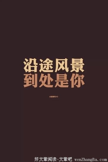 文字给了我什么？