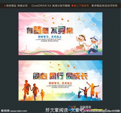 同心同行