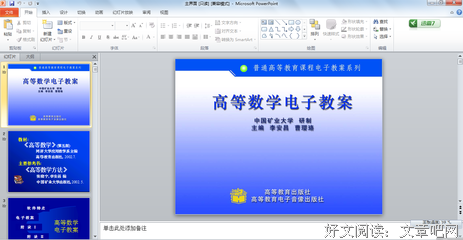 中矿大信控学院在2018年度中国矿业大学《高等数学》竞赛中获得佳