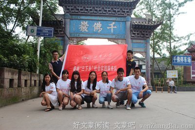 三下乡第一天感言