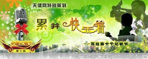 累却快乐着