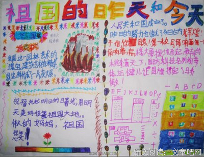 今天我是五年级的学生