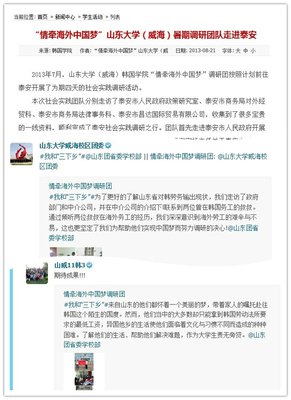 携手共进，情牵你我——“星辰”社会实践心得