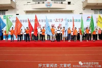 大岭师之出征仪式