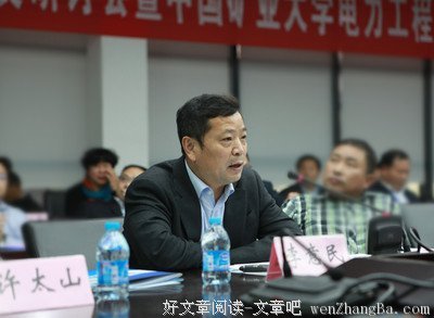 中矿大电力学院组织学生赴华润电力***进行实践学习