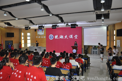 中矿大电力学院积极参加2017年中国矿业大学暑期社会实践工作培训