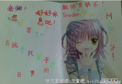 负责任不轻言放弃—我们的杨柑小老师