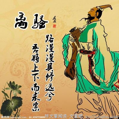 扈江离与辟芷兮，纫秋兰以为佩