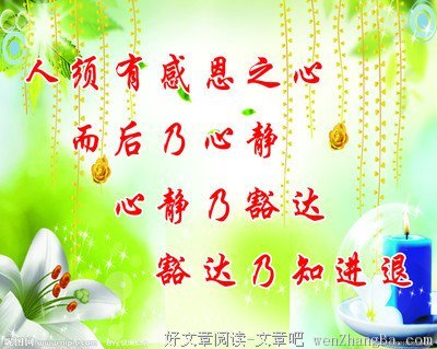 感恩之心