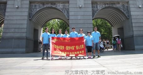 中矿大信控学院“一路黔行”支教团举行开学动员会