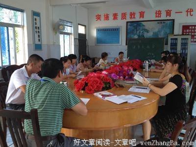 活动组心得
