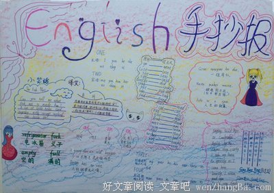 英语天地