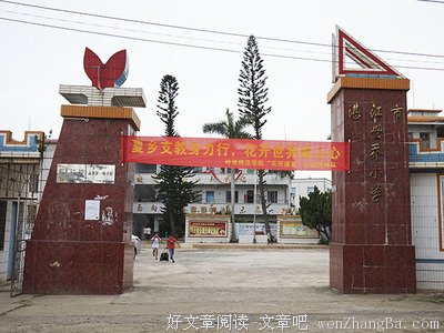 美丽的邂逅