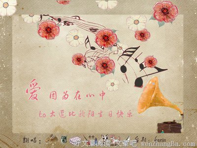 爱因为在心中