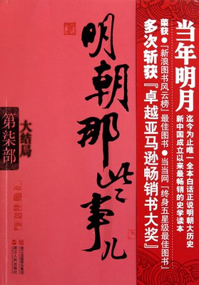 世乔那些事儿