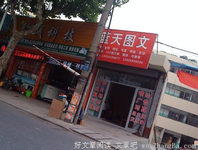 塘头颂