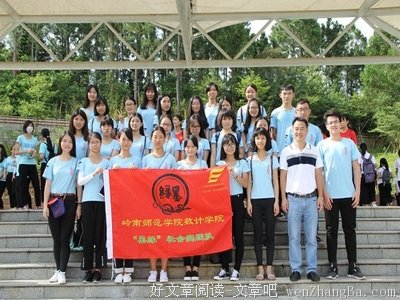 下乡情，代代传