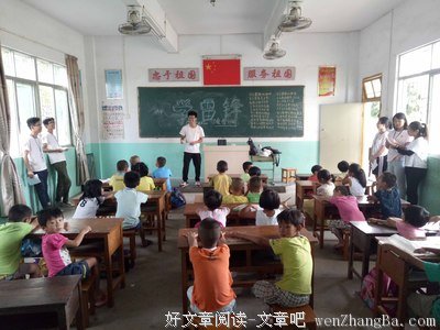 雷锋精神