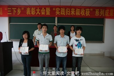 三下乡实践心得