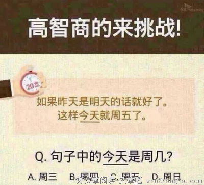 如果是昨天