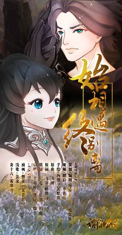 终别离