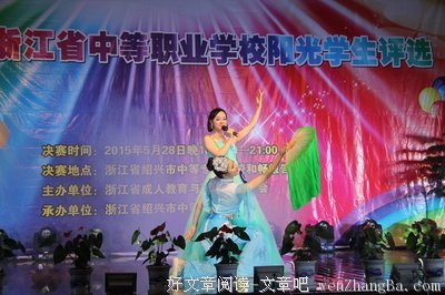 跃动青春，阳光逐梦