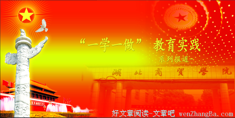 在实践中学习