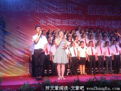 中矿大信控学院支教文化队参与节目演出