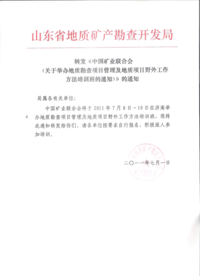 中矿大团支书积极参加校“先锋团支书培养工程”团干培训班