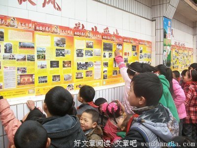 石岭小学第一天