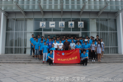 华水核动力暑期社会实践队实践第一天（33）