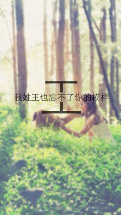 忘不掉，你笑的样子