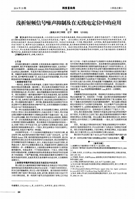 中矿大信控学院举办“室内无线电实时定位、检验和重要识别”学术