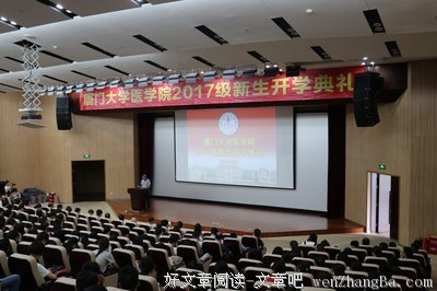 中矿大信控学院举行2017级新生开学典礼