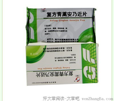 小小青蒿作用大